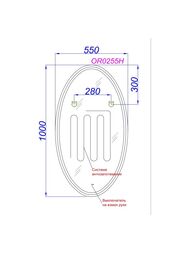   qwella Orion (550301000) , ,  OR0255H