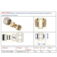         /  16 (2.0) 1/2" VALTEC VTc.710.N.1604