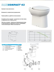  SFA SANICOMPACT 43 390430445   ,    