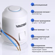  VALTEC ,   24  .VT.TE3043.0.024