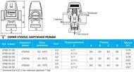   ESBE VTA552 1" 45-65 .31660200