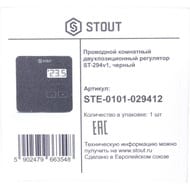  STOUT ST-294v1 , -, , STE-0101-029412