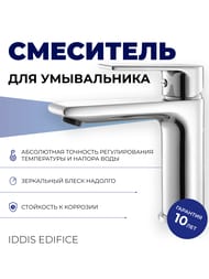  Iddis EDIFICE   EDISB00i01 ,   121 