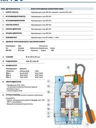    PEDROLLO RXm 4 10  48TXP24A1U