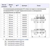   Oventrop Multidis SF  12    0-5 / . 140436