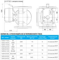   ESBE 95, , 15 , 60 , 220, .12051900