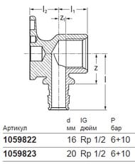  Uponor Q&E 20-1/2"BP  1059823