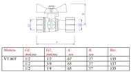     1/2"1/4" VALTEC   VT.807.N.0402