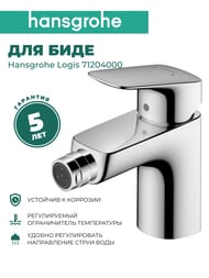  Hansgrohe Logis 71204   ,   ,  