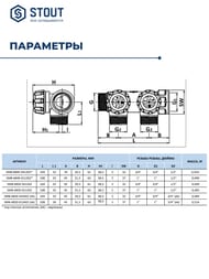   STOUT 1", 2  1/2"   SMB-6849-011202