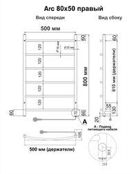  Indigo Arc / (electro) 800500 (., .)  ,LCAE80-50BRR