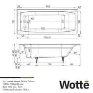    Wotte Forma 1700x700445  , : 