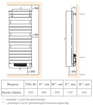  ATLANTIC ADELIS ANT  500W (: 984556) ,  002240
