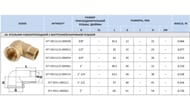  STOUT 1/2",  , .SFT-0012-000012