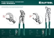  -  Kraftool Vise-Wrench 250/50 , . 22065