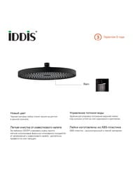   Iddis HOMESPA, , d-260,   SPA26BPi64