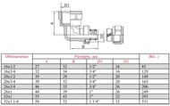   VALTEC 321.1/4" VTm.352.N.003207