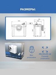  SFA SANIBROYEUR 330163263     