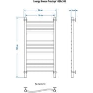   ENERGY BREEZE PRESTIGE 1000500 3/4"