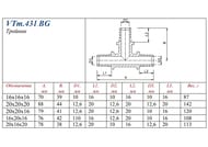  VALTEC , 162016, , VTm.431.BG.162016