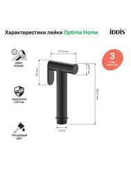   IDDIS Optima Home,   020GB0Gi20