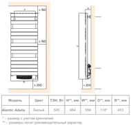  ATLANTIC ADELIS W  500W (: 984556) , , 002238