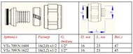          PEX  16(2.2) 1/2" VALTEC VTc.709.N.1622