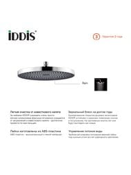   Iddis HOMESPA, , d-260,  SPA26CPi64