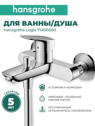  Hansgrohe Logis 71400000  /, , ,  194