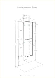   AQUATON  1A255003SDZ90 350x230x800 1 ,  / 