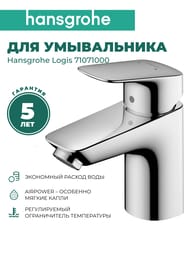  Hansgrohe Logis 71071000  ,   ,   