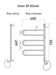  Indigo Veter 3P (electro) 750450 ( ) . VTE75-45