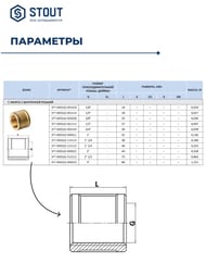  STOUT 1",  , .SFT-0006-000011