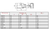   VALTEC 321.1/4" VTm.301.N.003207