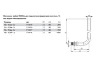   TECEflex 2015300  , ,  714020