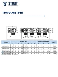   STOUT 1", 4  3/4" SMB-6850-013404