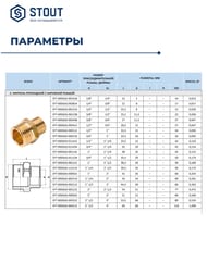  STOUT 1",  , .SFT-0004-000011