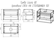    Cersanit LOUNA 80   800550490 ,  SP-SZ-LOU80-BL/Wh