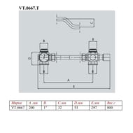   VALTEC    ,   VT.0667T.0.0