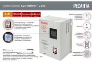  LUX ACH-8000/1-  , , ,  8 