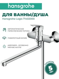  Hansgrohe Logis 71402000  /, , ,  