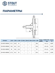  STOUT 161616,   , , .SFA-0013-000016