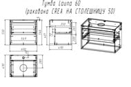    Cersanit LOUNA 60   600550490 ,  SP-SZ-LOU60-BL/Wh