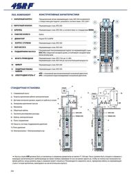   PEDROLLO 4SR 2/23 F- PD 49480223WLA