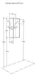  AQUATON  1A258403AJA00 350x250x800 , 1 , / 