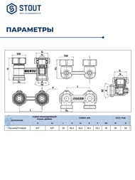    STOUT     3/4" SVH-0004-000020