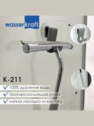     WasserKRAFT -211  , , , 