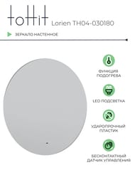   toHit Lorien 80080030 Led , ,   TH04-030180