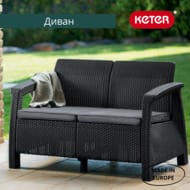  KETER CORFU LOVE SEAT (1287079), 