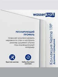   WasserKRAFT Neime 19P03 (9009002000)  ,  